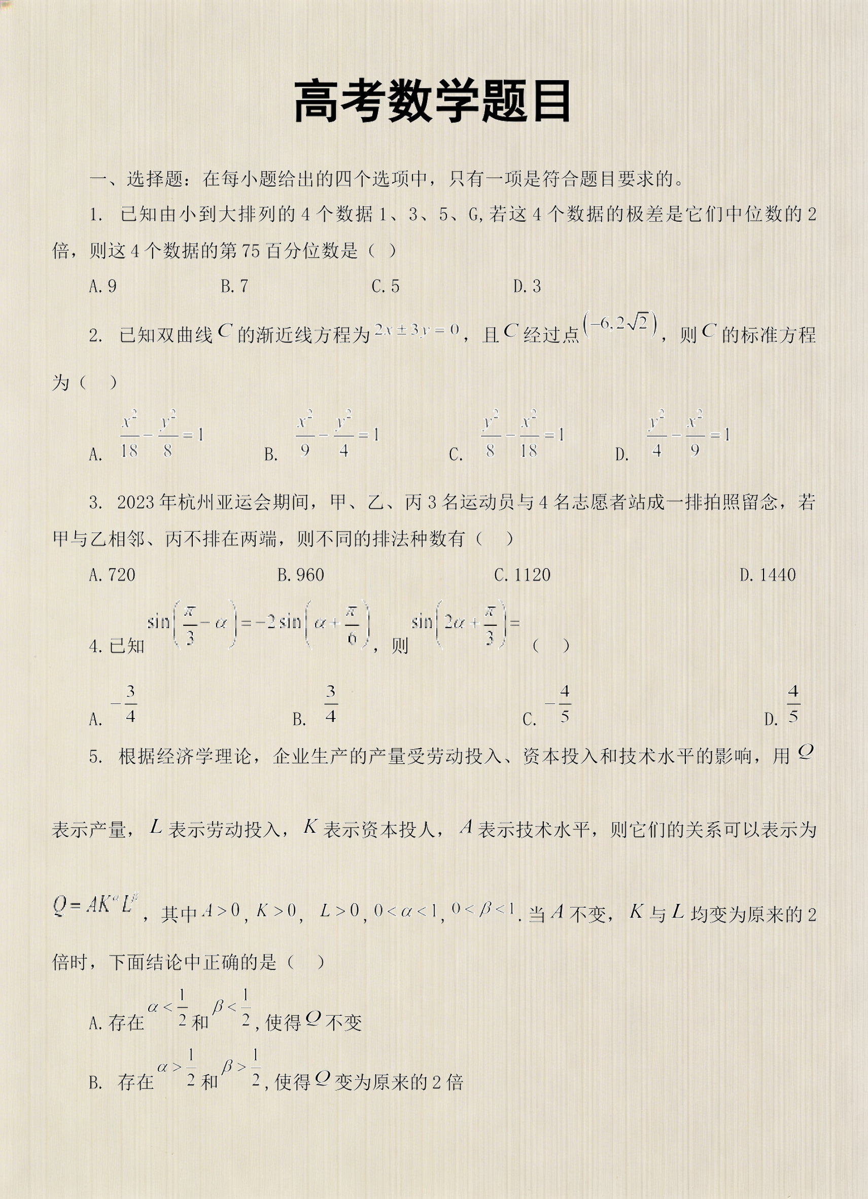 余切函数(余切函数怎么读)