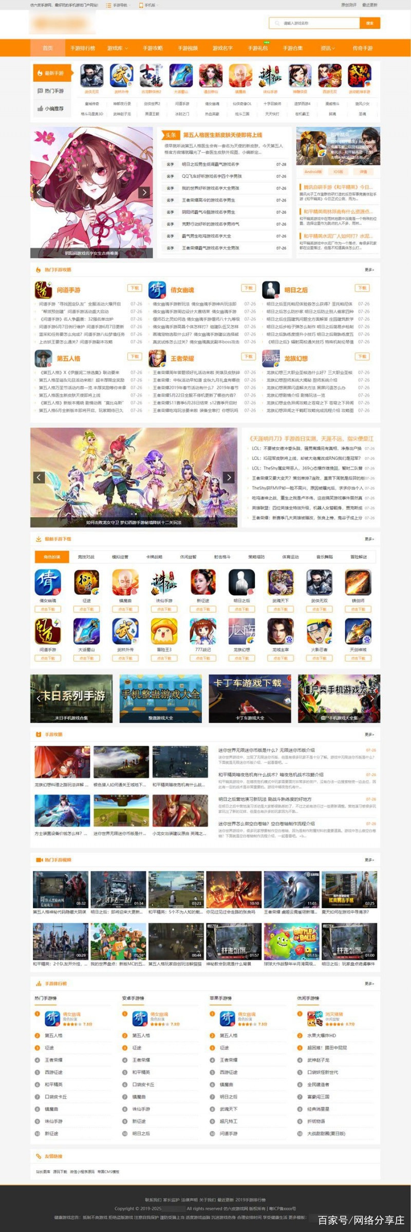 织梦游戏网站模板(织梦模板下载推荐一品资源网)