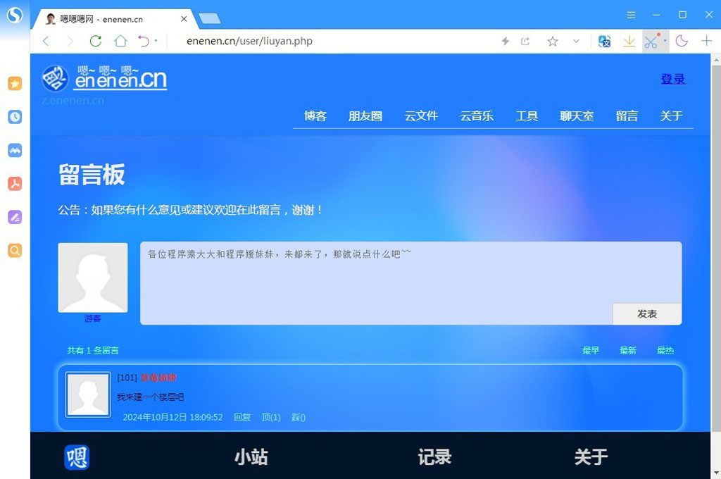 html漂亮留言板代码(html漂亮留言板代码大全)