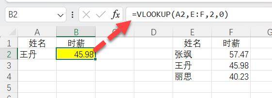 vlookup怎么只取筛选内的值(用vlookup筛选刷里的数据如何转换成数字)