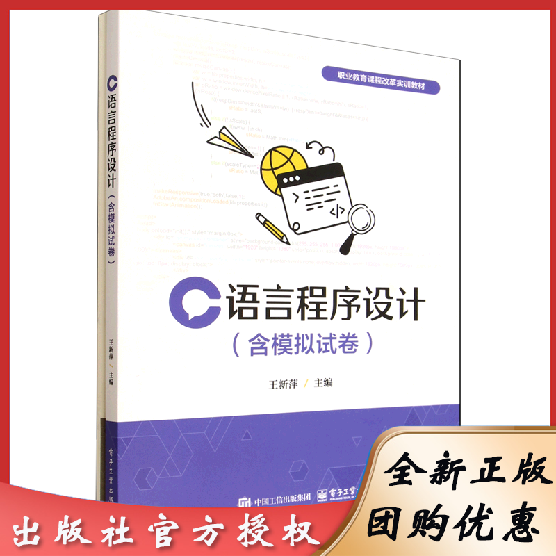 c语言电子版教材免费(c语言入门经典第五版电子版) c语言电子版教材免费(c语言入门经典第五版电子版)