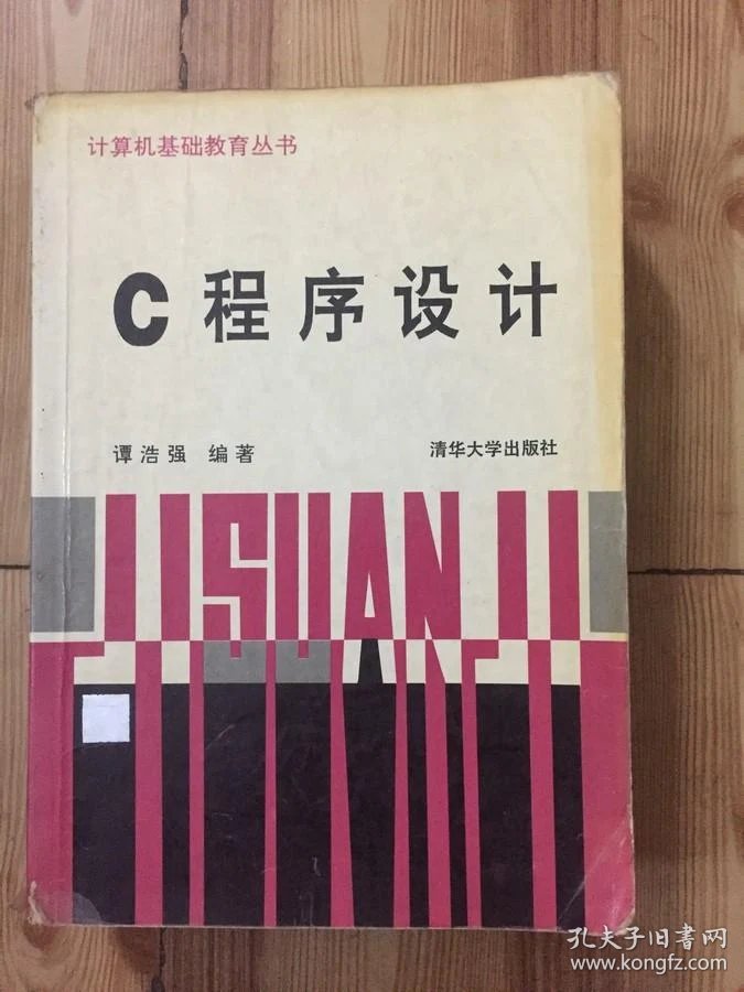 c语言电子版教材免费(c语言入门经典第五版电子版) c语言电子版教材免费(c语言入门经典第五版电子版)