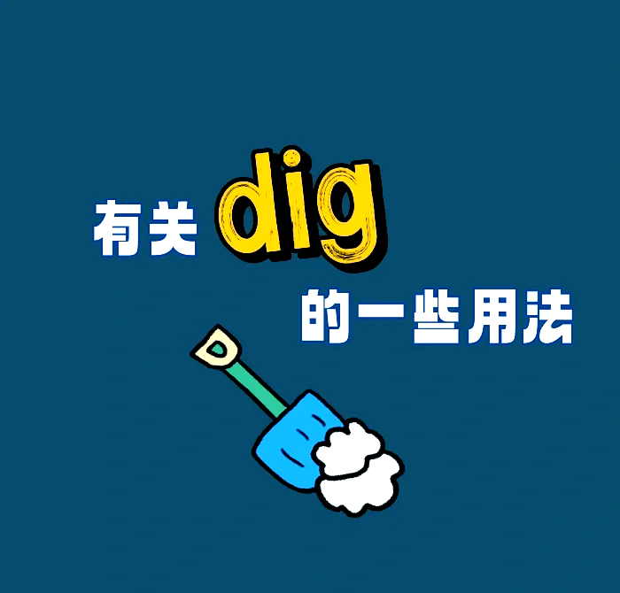 dede是什么意思(得得是什么意思网络语言) dede是什么意思(得得是什么意思网络语言)