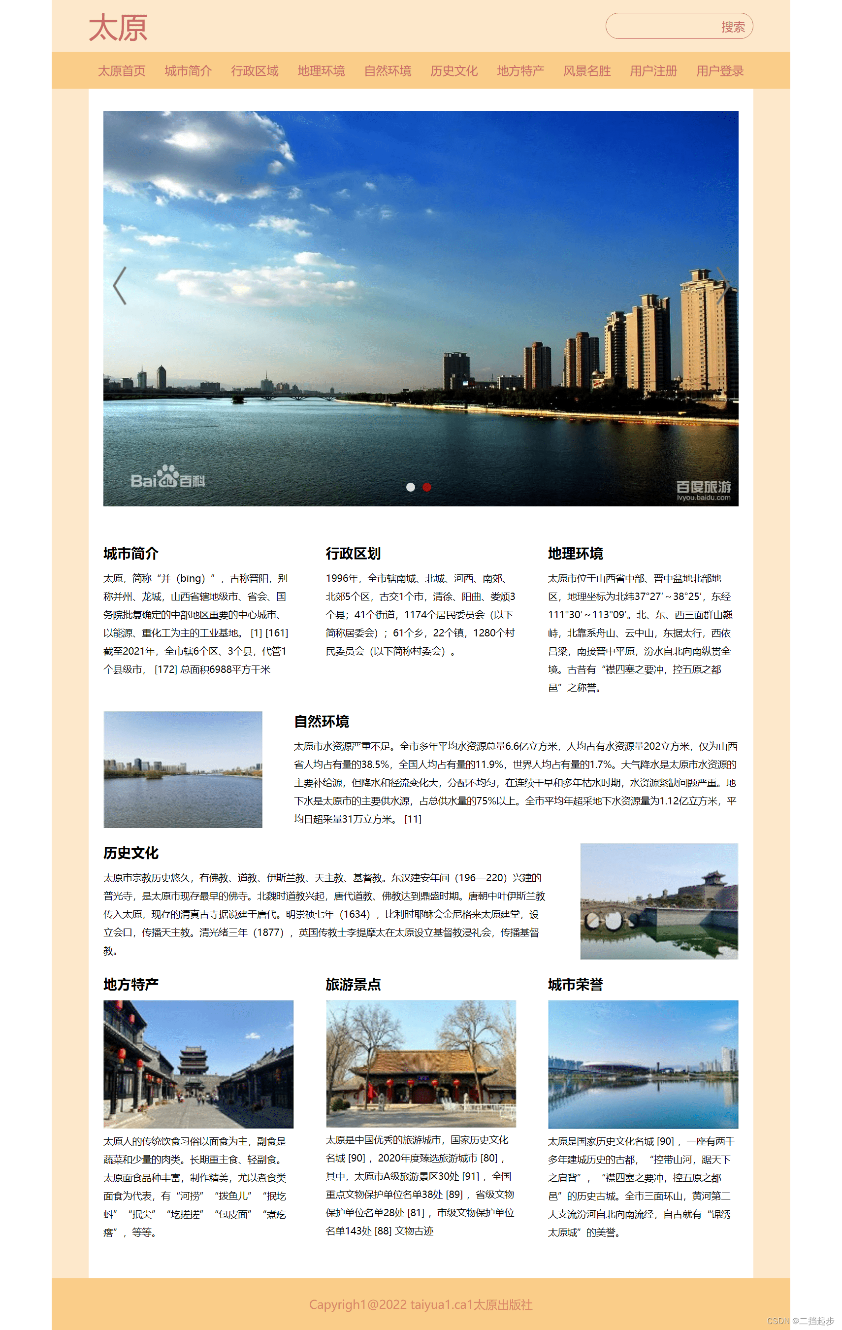 学校网页设计模板(学校网页设计模板下载) 学校网页设计模板(学校网页设计模板下载)
