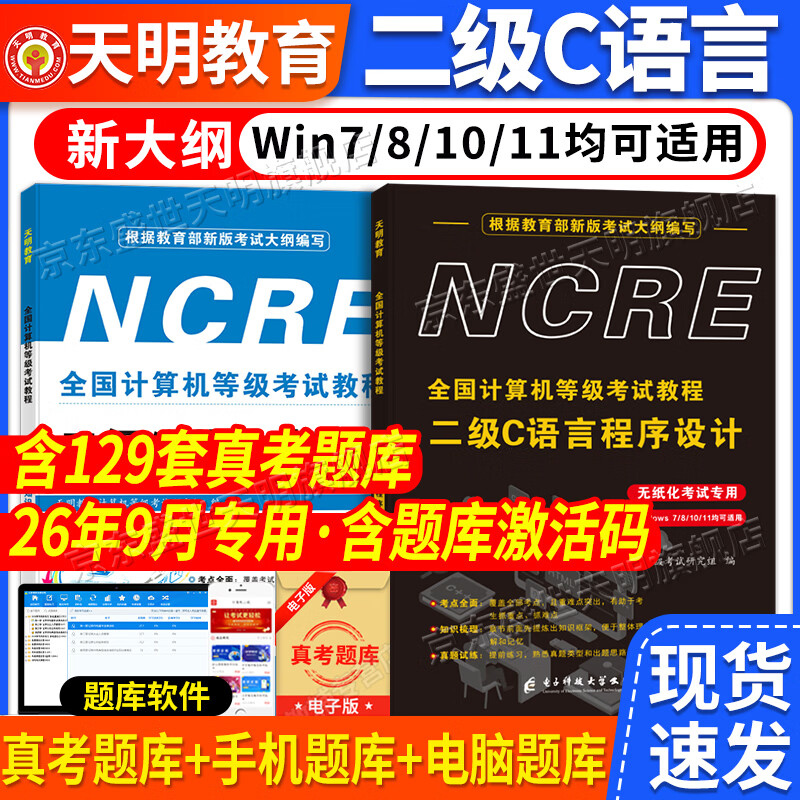 c语言二级证书好考吗(c语言证书和软考证书区别)