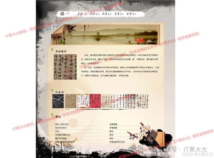 网页制作css(网页制作基础教程) 网页制作css(网页制作基础教程)