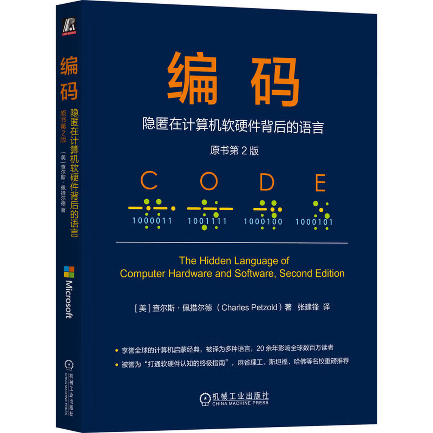 编程初学者应该先学什么(编程初学者应该先学什么技能)