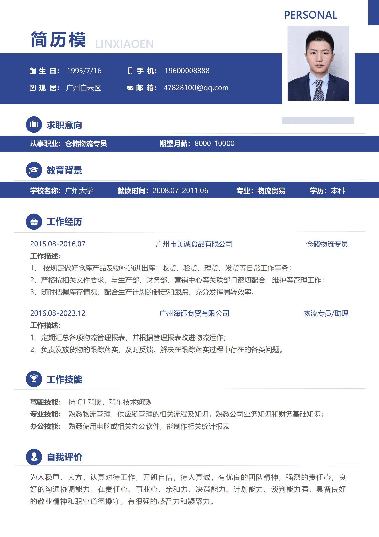 免费模板网站word(免费的Word模板软件) 免费模板网站word(免费的Word模板软件)