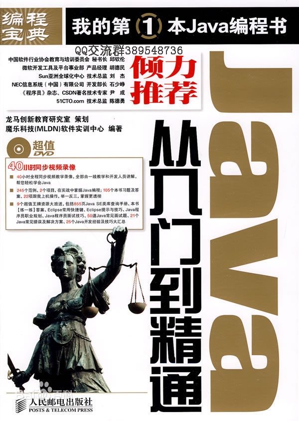 java从入门到精通电子版免费(java从入门到精通第六版pdf下载)