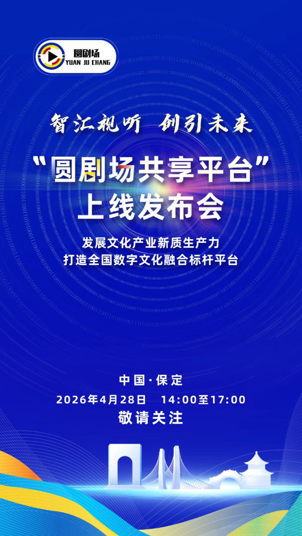 发布会直播平台(华为发布会直播入口官方) 发布会直播平台(华为发布会直播入口官方)