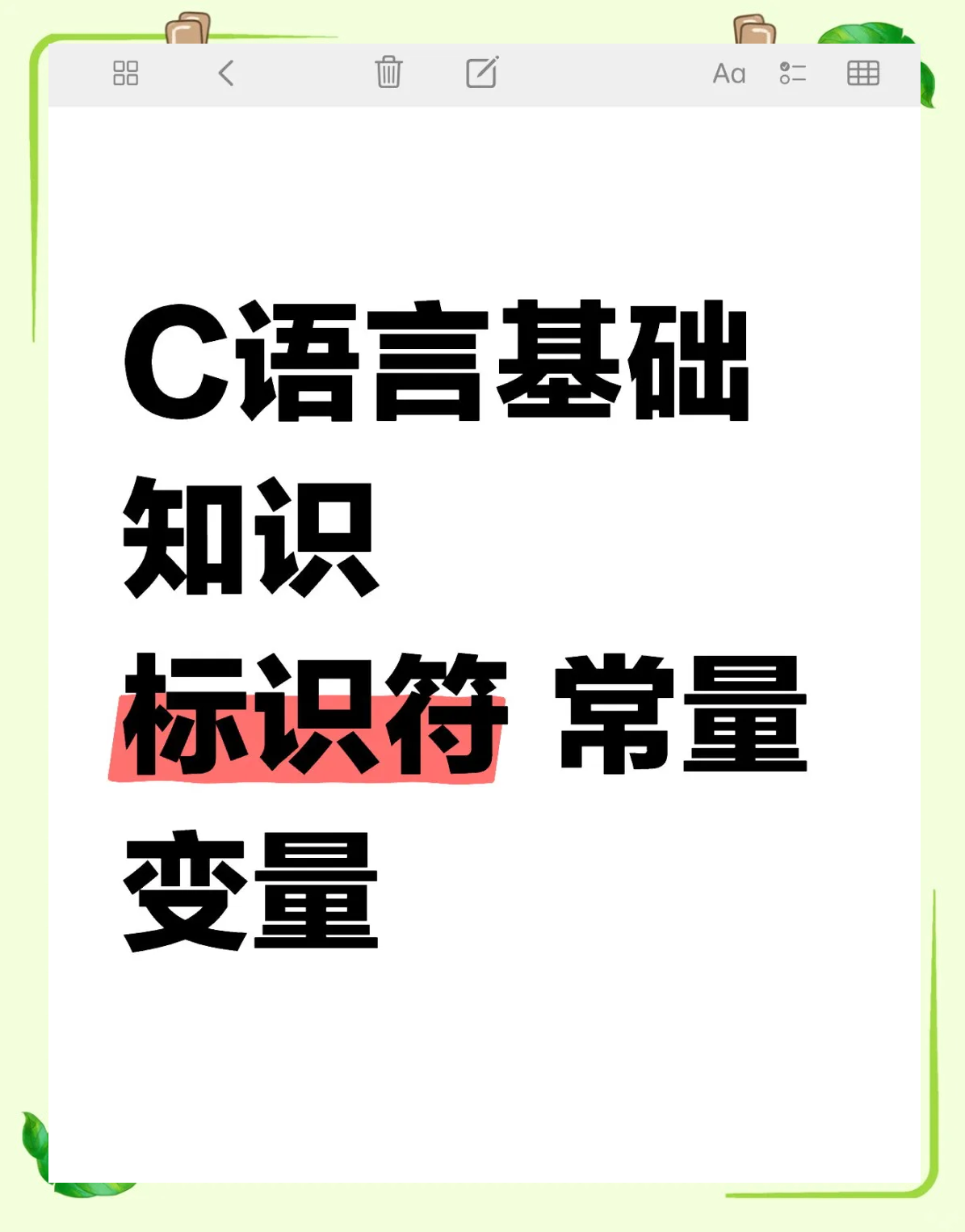 c语言转换说明符(c语言数字转换成字符) c语言转换说明符(c语言数字转换成字符)