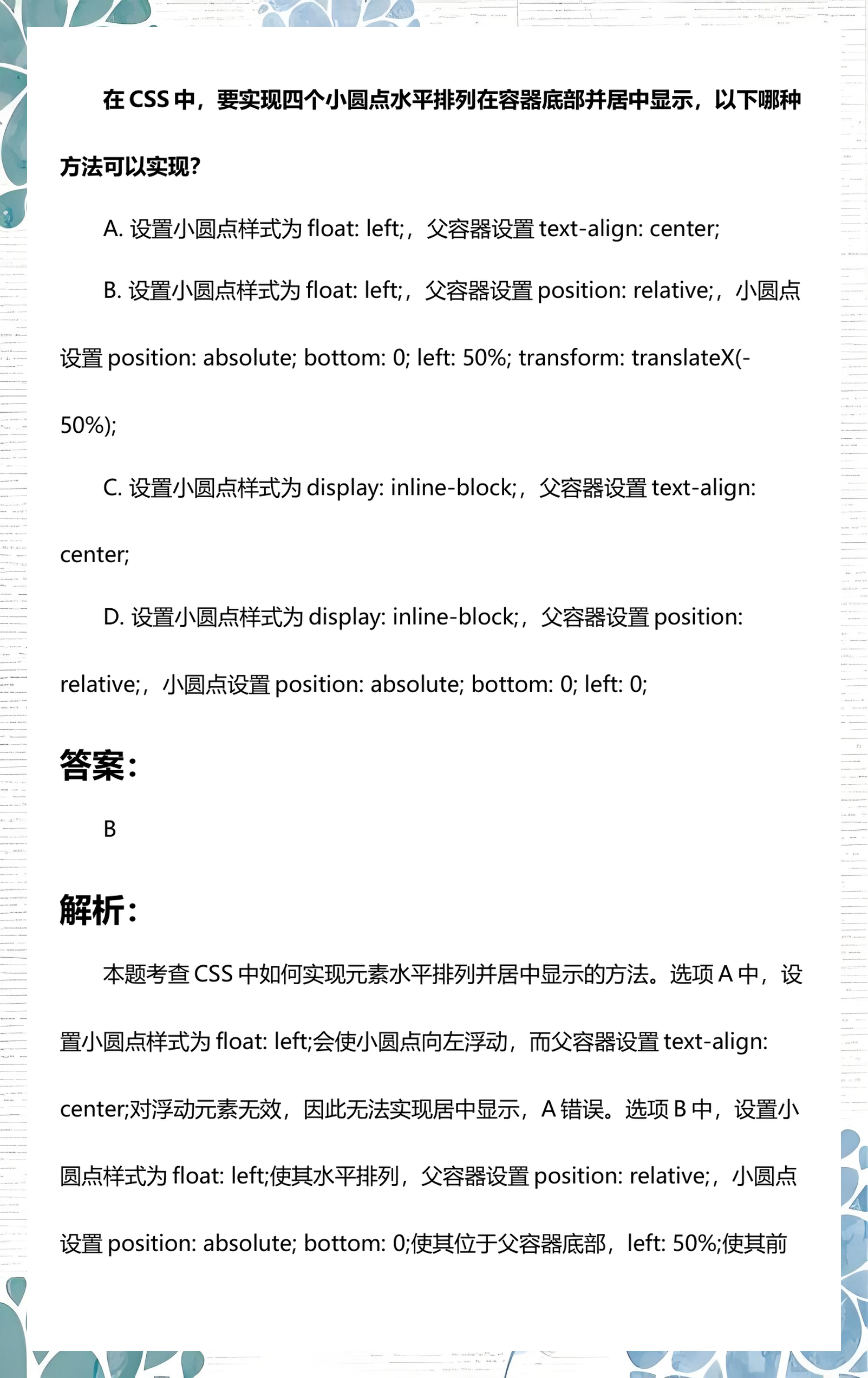 cssdiv水平居中(cssdiv超过宽度隐藏)