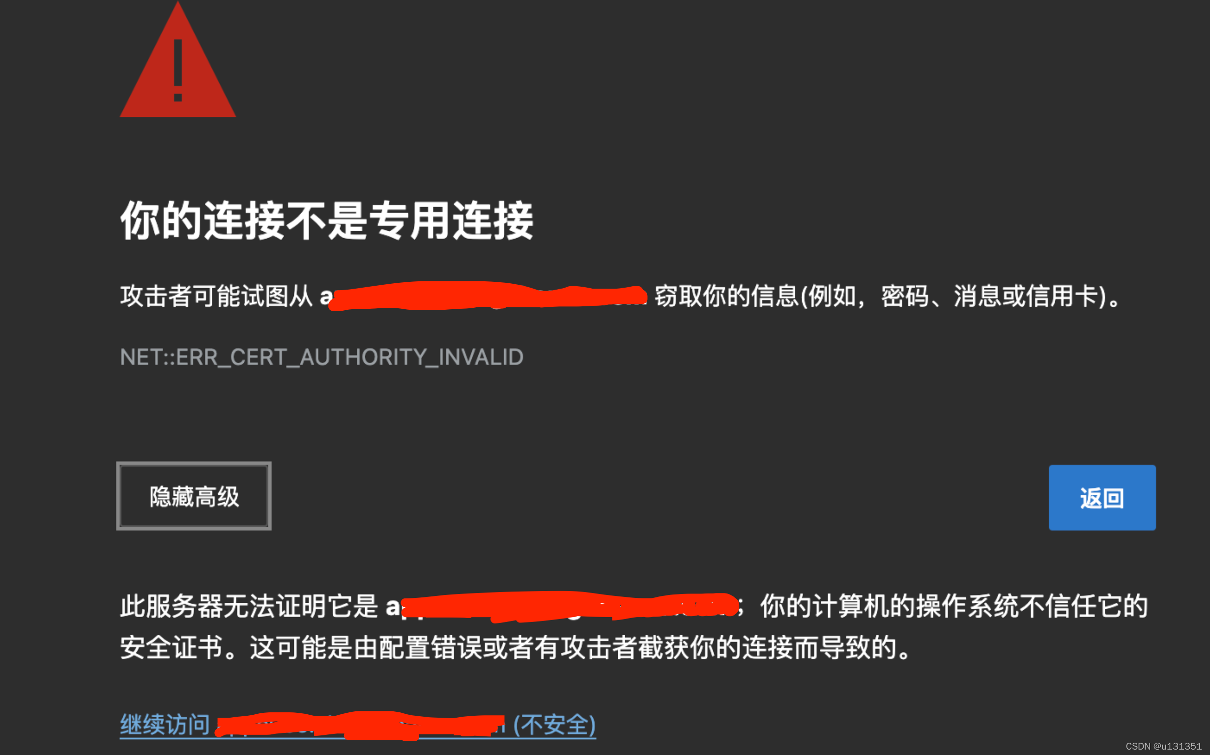 谷歌activex控件被阻止(activex控件被阻止怎么办)
