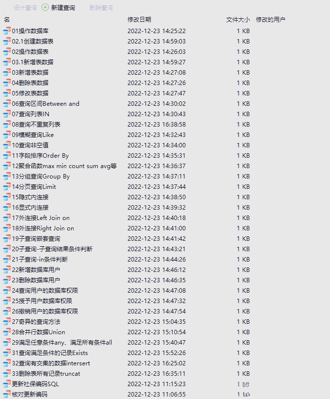 数据库如何创建表(sql数据库怎么创建表)