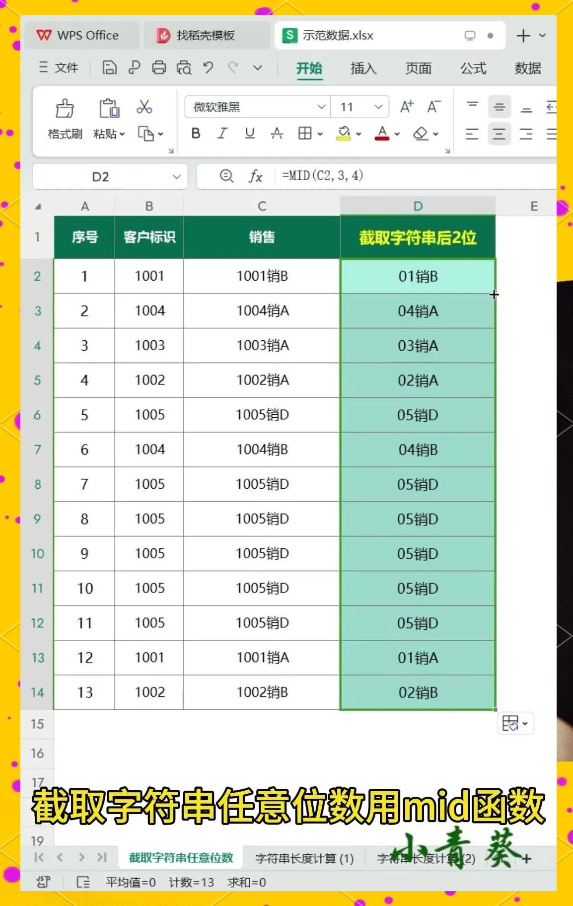 strlen求字符串长度(strlen求字符串长度例子)