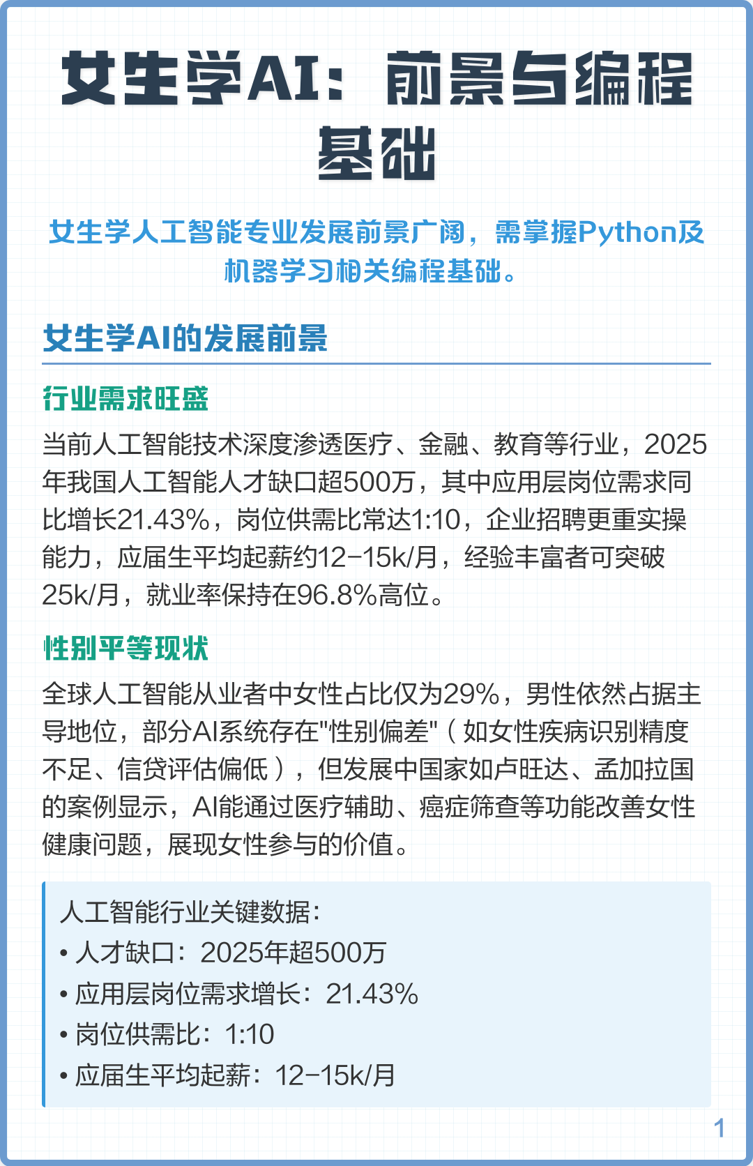学编程有什么前景吗(学编程有什么前景吗?)