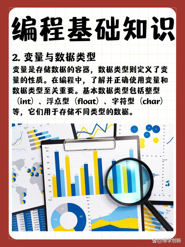 基础编程知识(基础编程软件) 基础编程知识(基础编程软件)