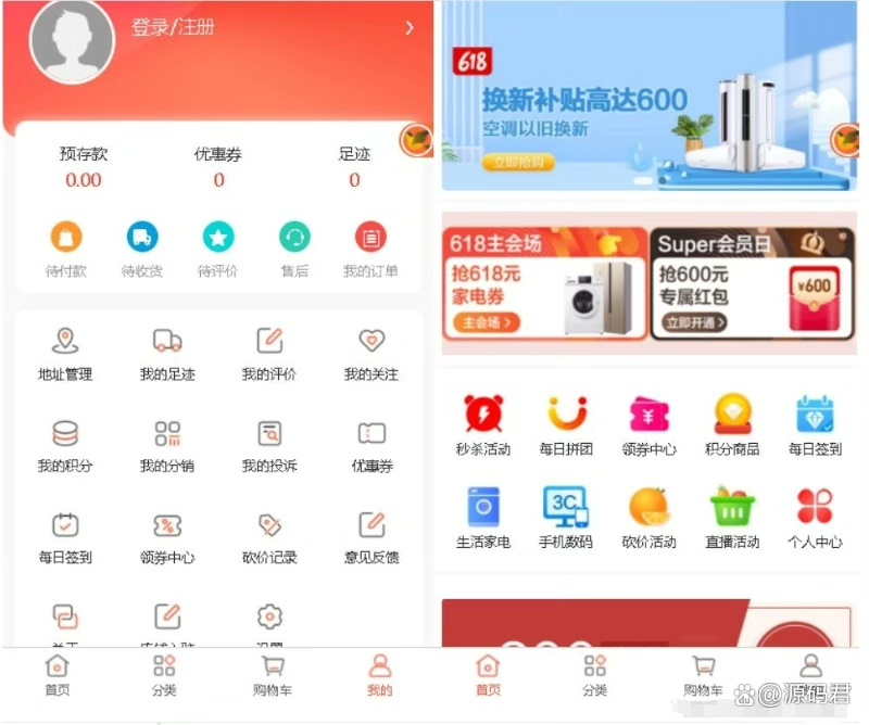 商城网站免费源码(商城网站免费源码下载)