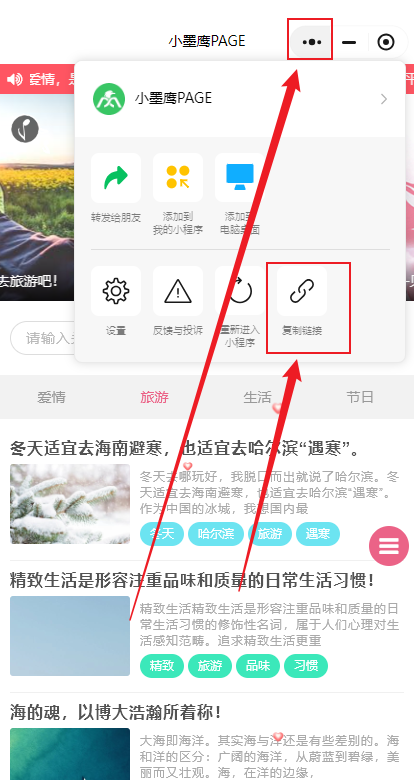 微信文字超链接代码(微信文章添加外部超链接)
