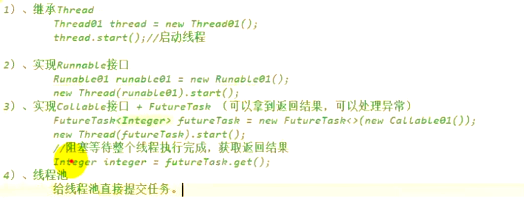 什么是java多线程(java多线程是并发还是并行)