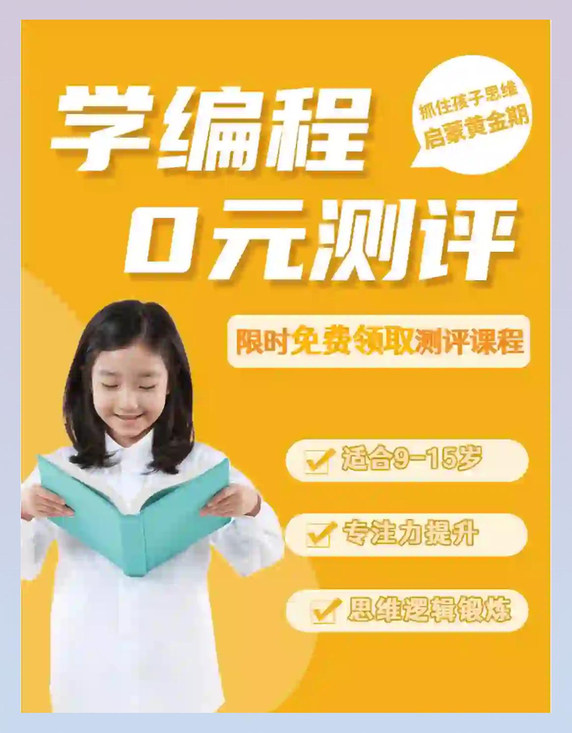 有必要给孩子报编程课吗(有必要给孩子报编程课吗女生) 有必要给孩子报编程课吗(有必要给孩子报编程课吗女生)