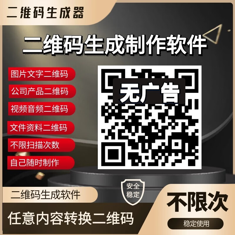 二维码转换网址链接(二维码转换成连接平台) 二维码转换网址链接(二维码转换成连接平台)