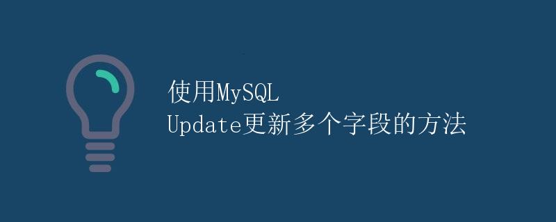 update语句怎么用(update语句修改日期) update语句怎么用(update语句修改日期)
