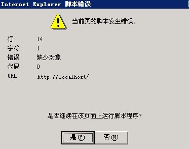 activex部件不能创建对象(activex部件不能创建对象的原因) activex部件不能创建对象(activex部件不能创建对象的原因)