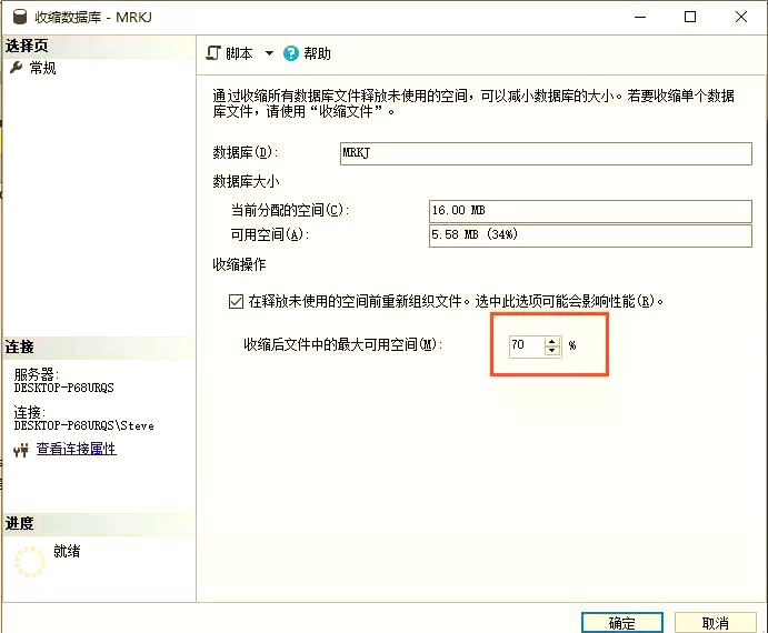sql还原数据库步骤(sql数据库还原超出10g限制) sql还原数据库步骤(sql数据库还原超出10g限制)