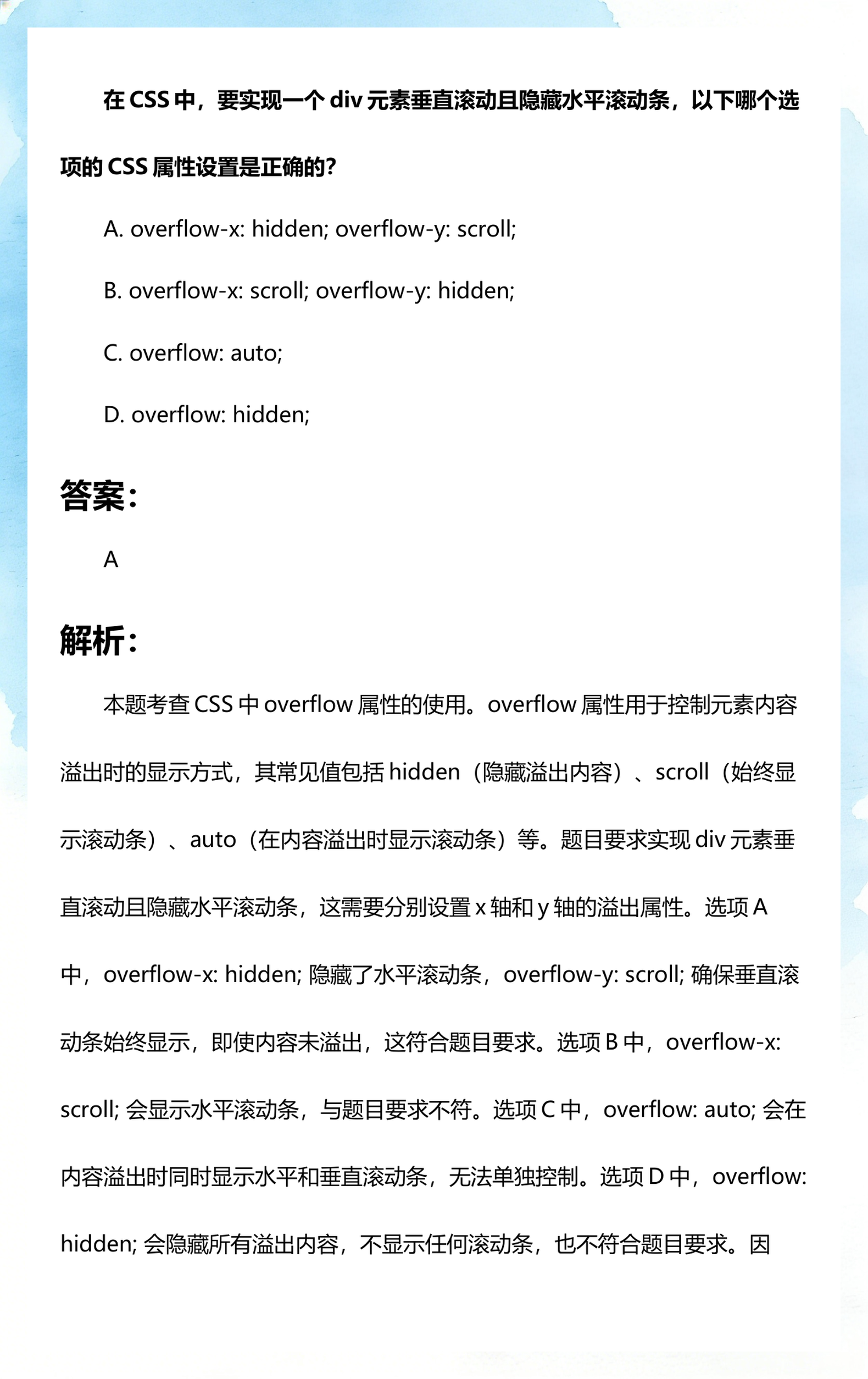 css中间内容滚动条(css滚动条不显示怎么设置) css中间内容滚动条(css滚动条不显示怎么设置)