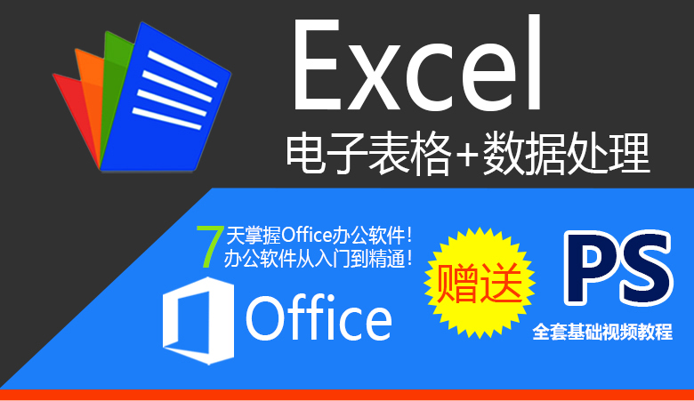 vlookup视频教程(函数vlookup视频教程)