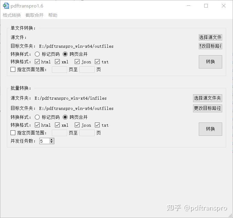 pdf怎么转换xml格式(pdf转换成xml格式在线)