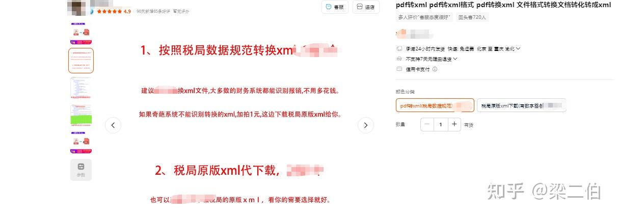 pdf怎么转换xml格式(pdf转换成xml格式在线)