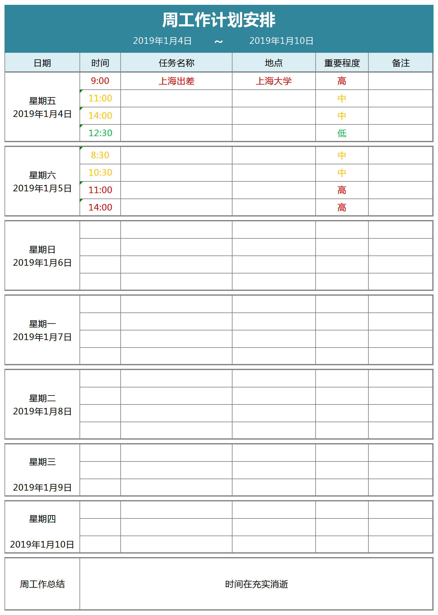 excel表格制作步骤(Excel表格制作常用技巧) excel表格制作步骤(Excel表格制作常用技巧)