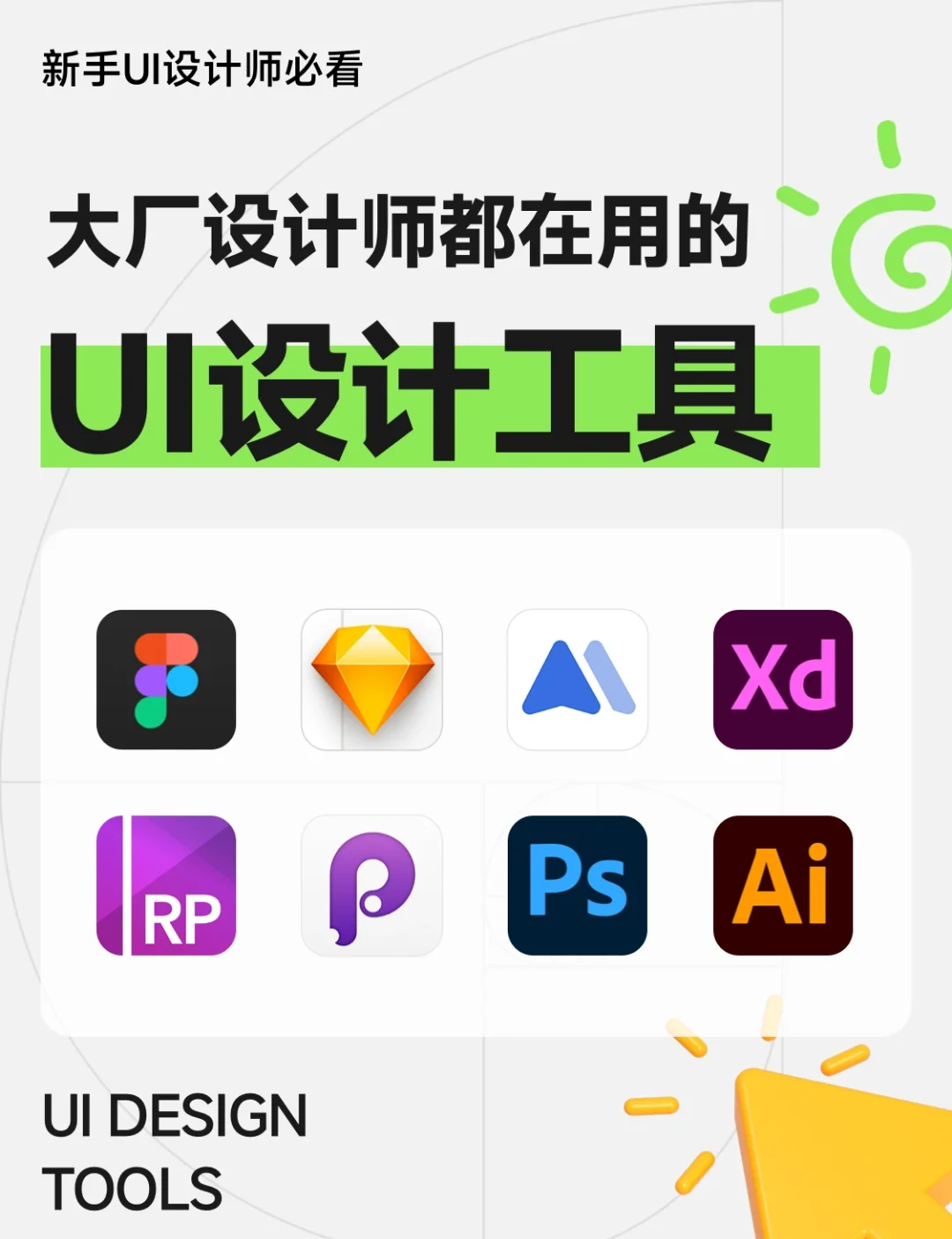 web前端用什么软件(web前端架构需要什么) web前端用什么软件(web前端架构需要什么)