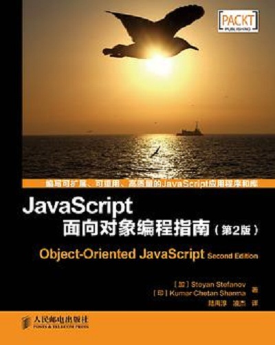 javascript教程pdf(Javascript讲义pdf下载)