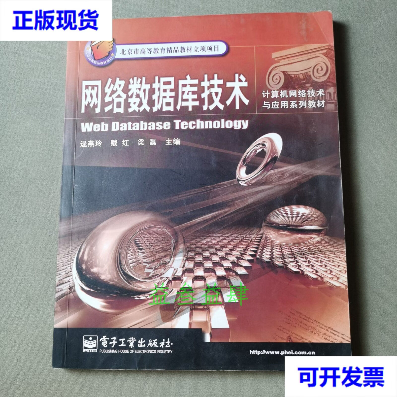 网络数据库(中国文字智能检索网络数据库) 网络数据库(中国文字智能检索网络数据库)