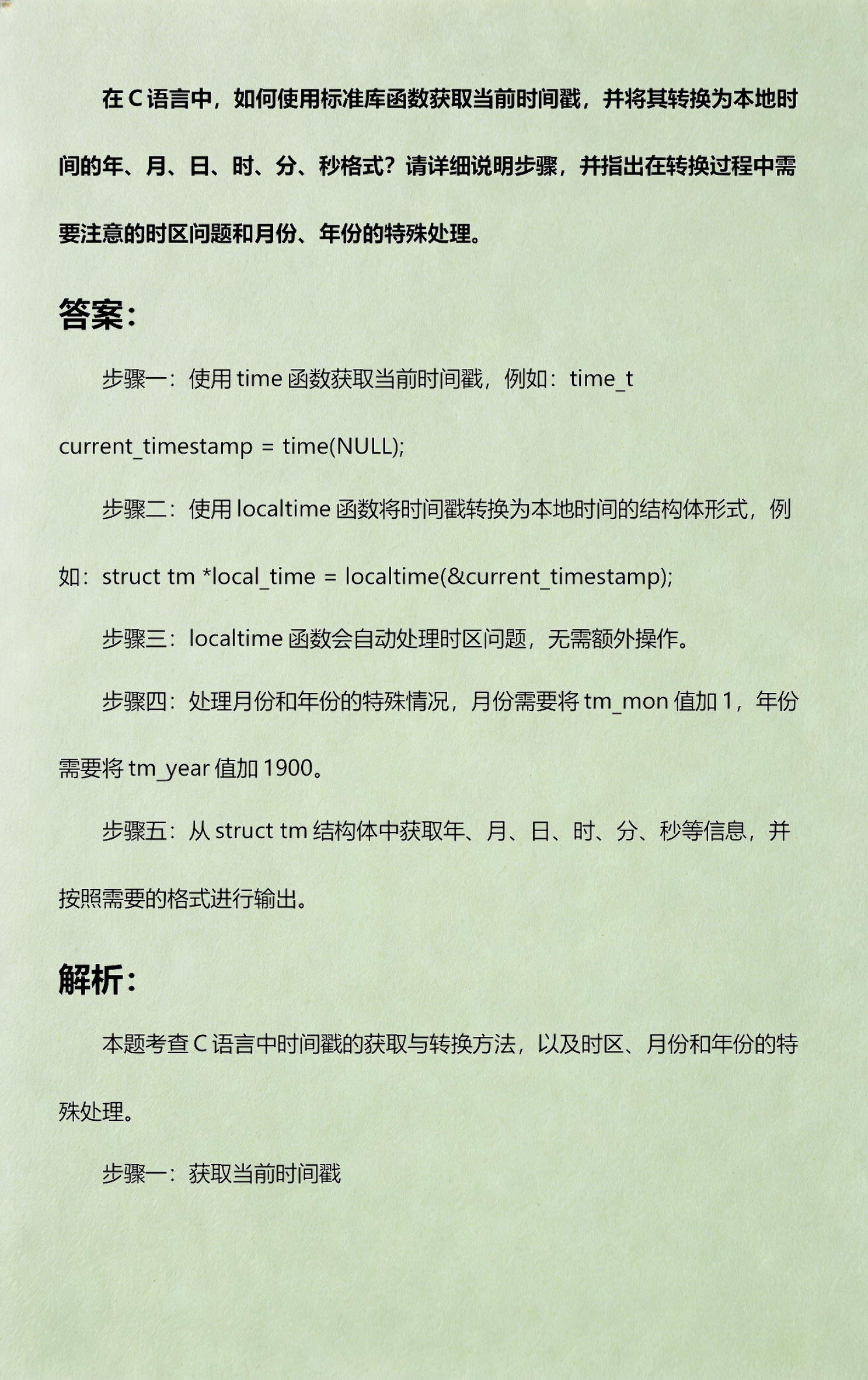 c语言标准库函数大全(c语言库函数大全及详解) c语言标准库函数大全(c语言库函数大全及详解)