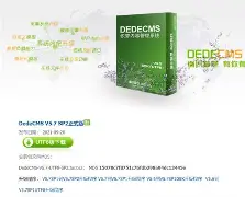dedecms得的老(dedecms使用php) dedecms得的老(dedecms使用php)