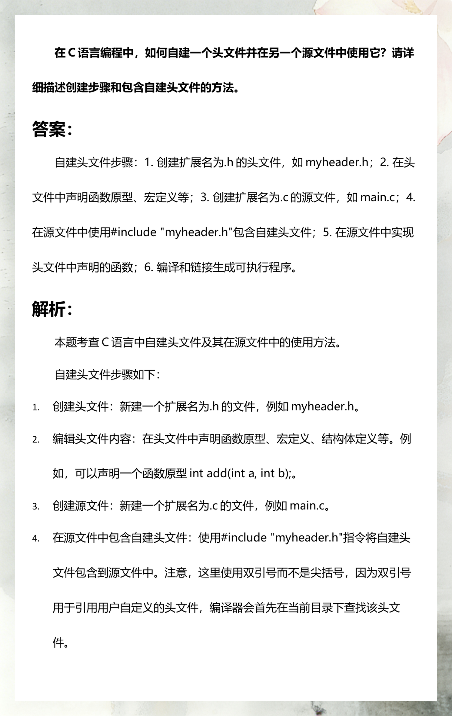 怎样进入c语言编程(c语言编程怎么新建项目)