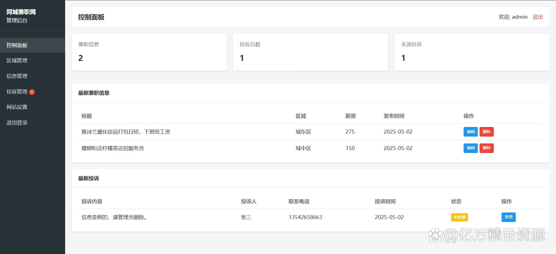 php小型网站源码(PHP免费源码分享网) php小型网站源码(PHP免费源码分享网)