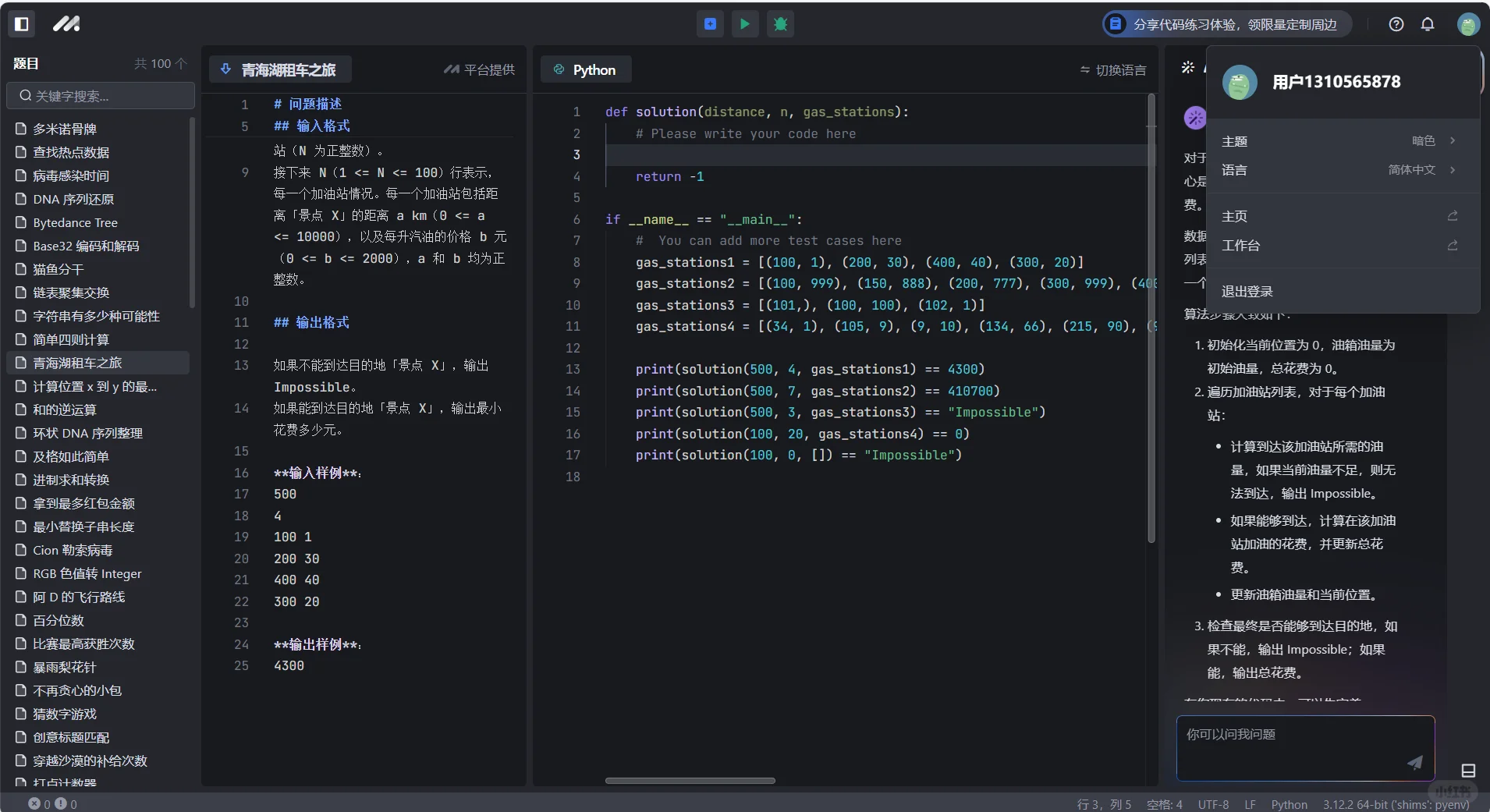 菜鸟代码编辑器(菜鸟编辑器html) 菜鸟代码编辑器(菜鸟编辑器html)