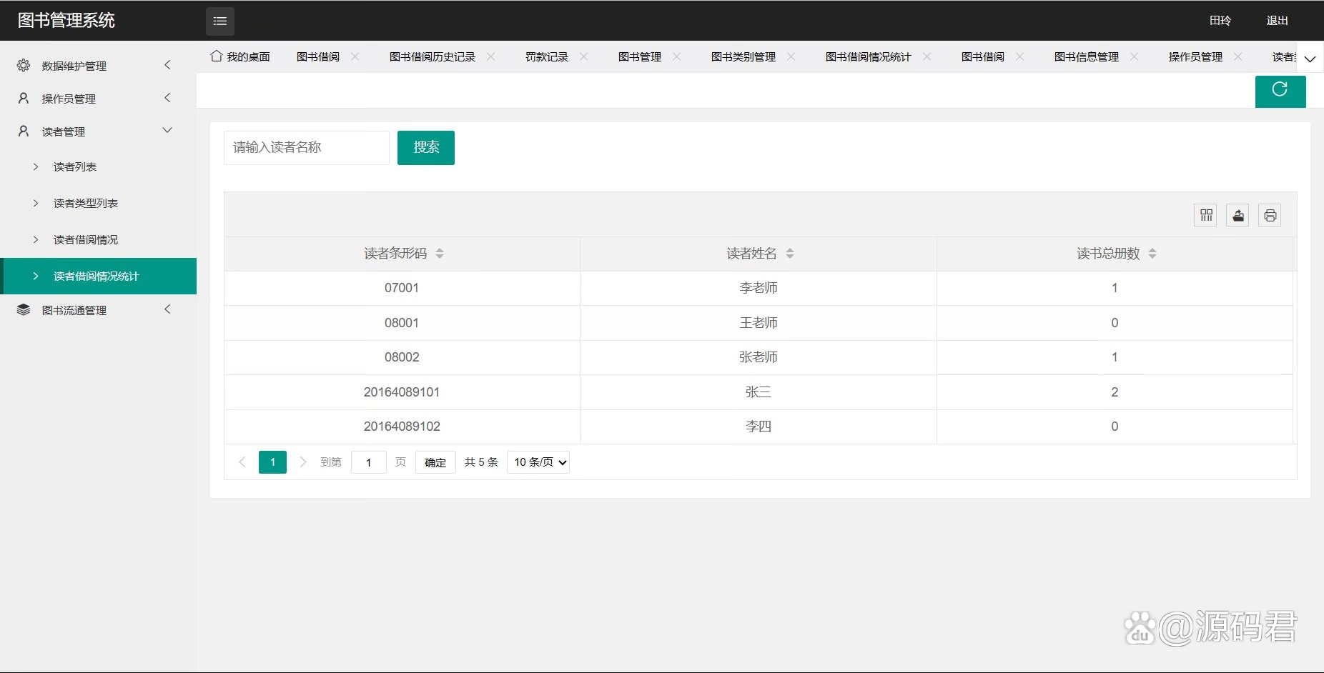 php信息查询系统源码(php信息查询系统源码入口)