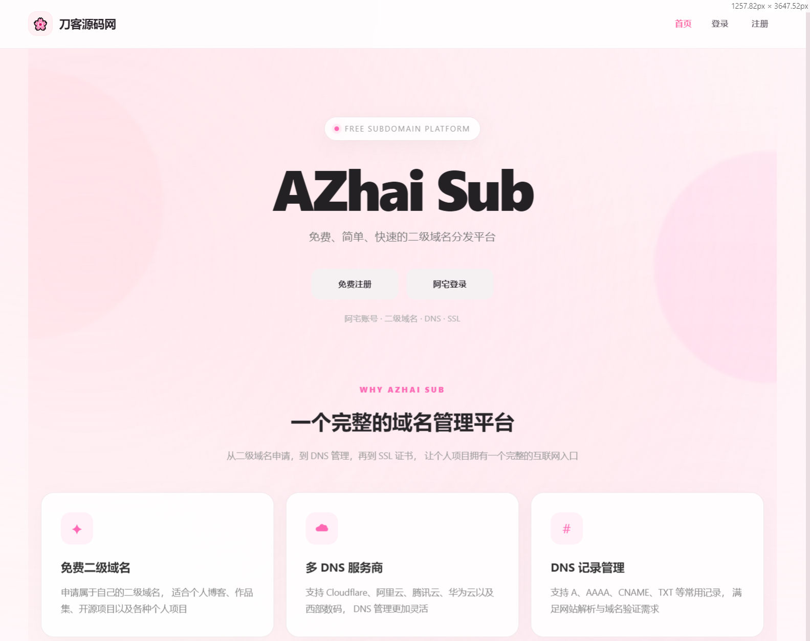 网站源码免费(网站源码免费查询系统)