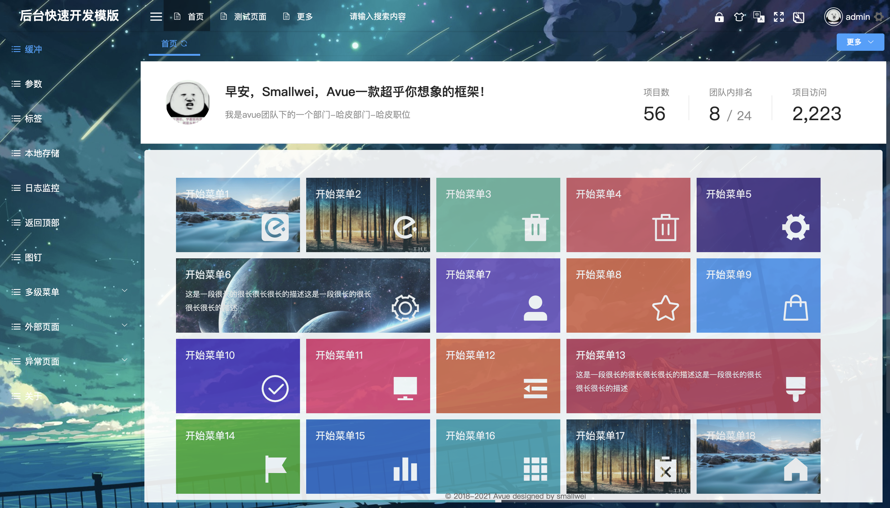 vuex命名空间(c 命名空间定义与使用)