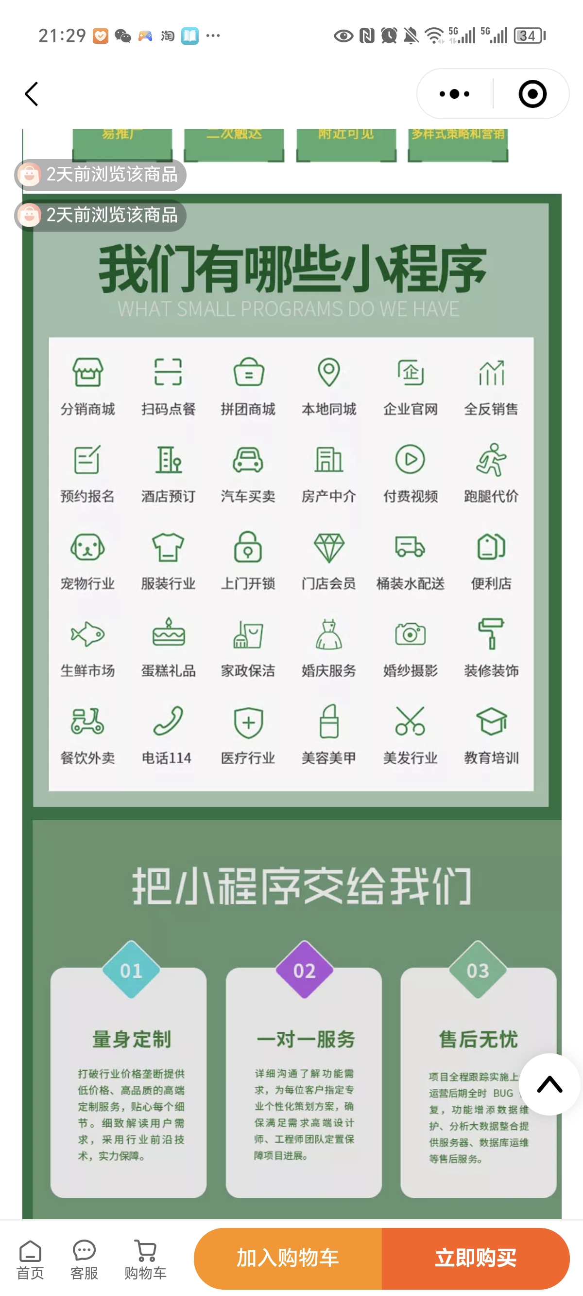 怎么制作小程序(怎么制作小程序点单)