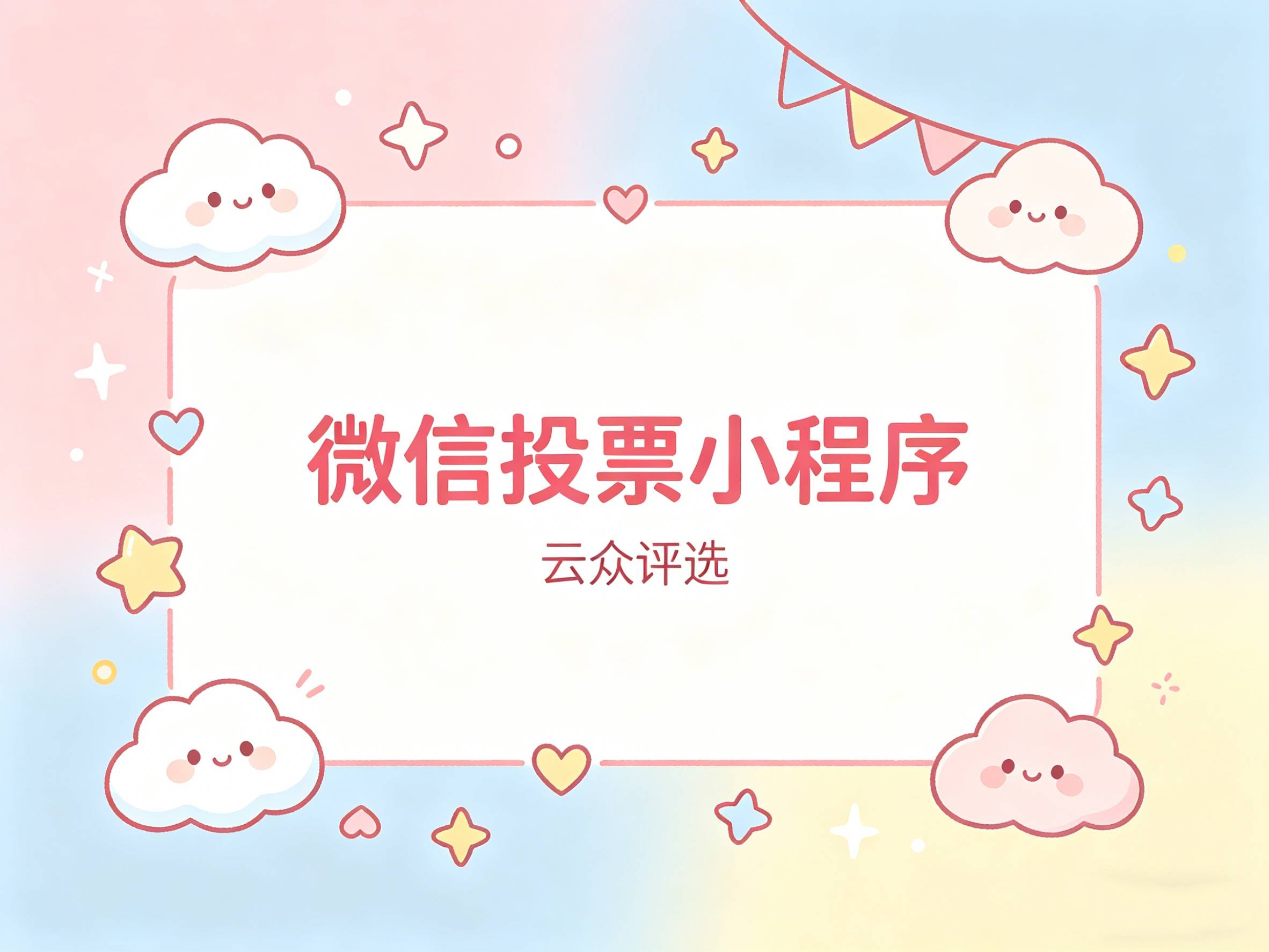 怎么制作小程序(怎么制作小程序点单)