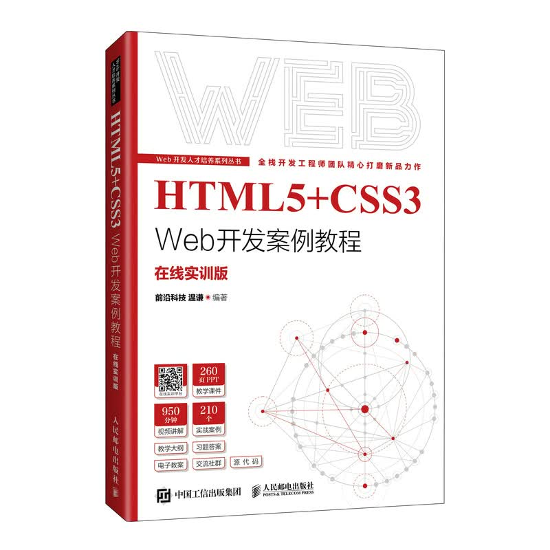 htmlcss教程(htmlcss网页设计)