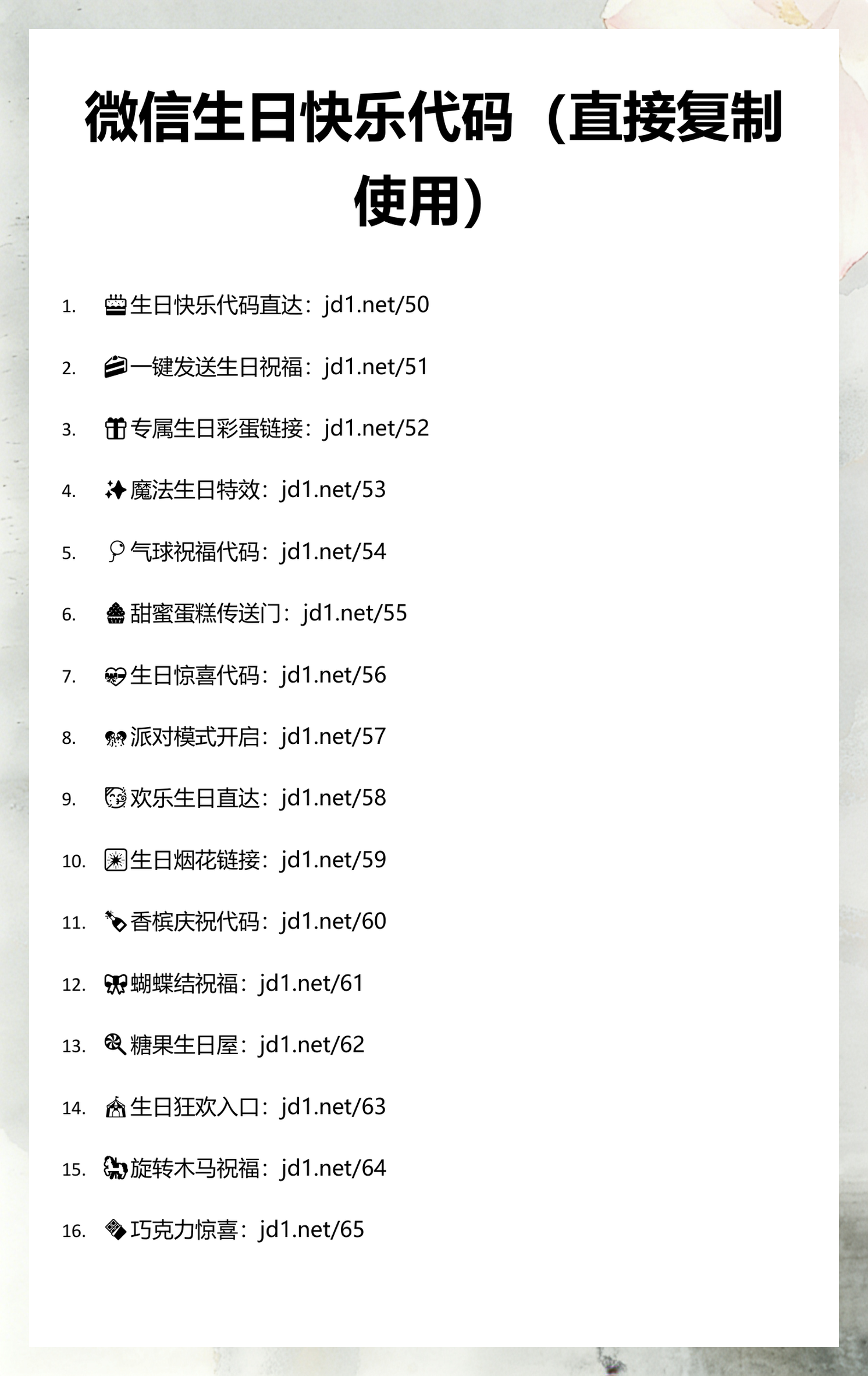 微信超链接代码(微信链接小游戏代码秒玩)