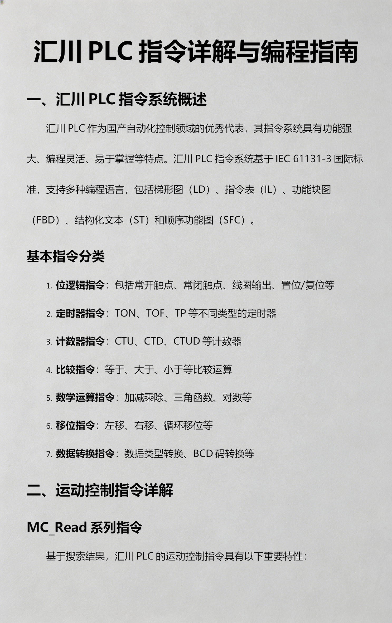 编程语言分类(编程语言可以分为几类) 编程语言分类(编程语言可以分为几类)